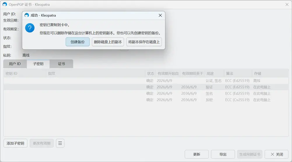 删除磁盘上的副本